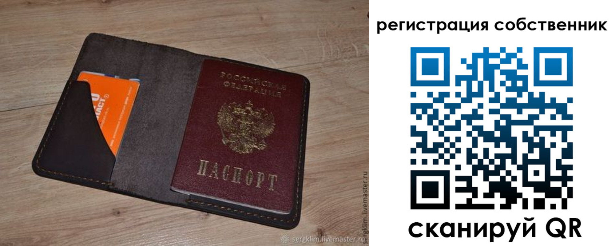временная регистрация гарантия в Феодосии